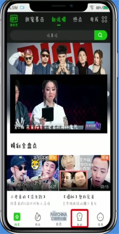 爱奇艺查看点播券的简单方法