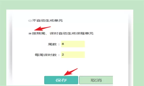 超星学习通如何创建课程?超星学习通创建课程的方法