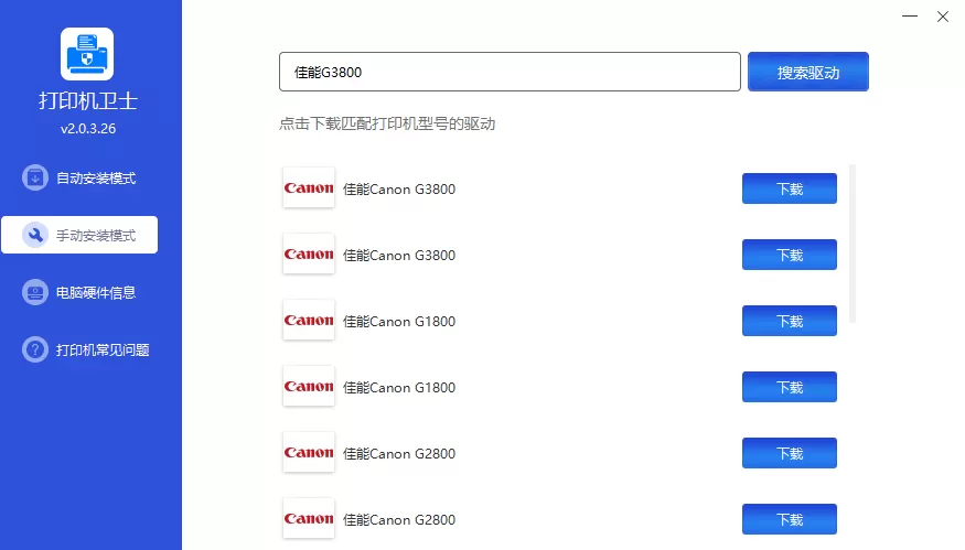 佳能打印机怎么连接电脑,佳能打印机连接电脑的方法