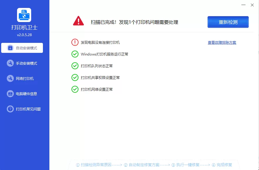 佳能打印机怎么连接电脑,佳能打印机连接电脑的方法