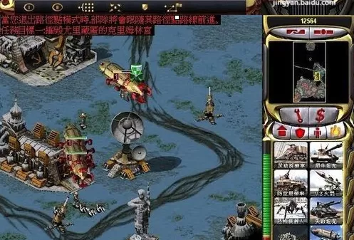 红色警戒2共和国之辉红色geming如何通关?红色警戒2共和国之辉红色geming通关的玩法攻略