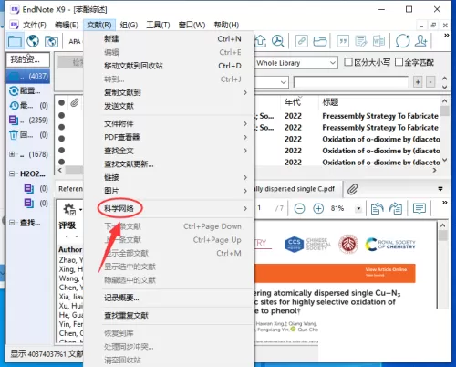 Endnote怎么查看源文件?Endnote查看源文件教程