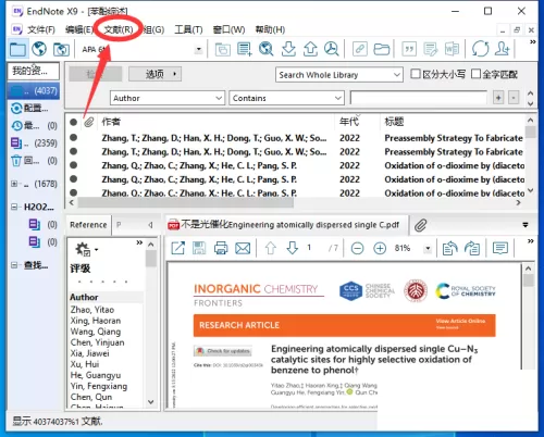 Endnote怎么查看源文件?Endnote查看源文件教程