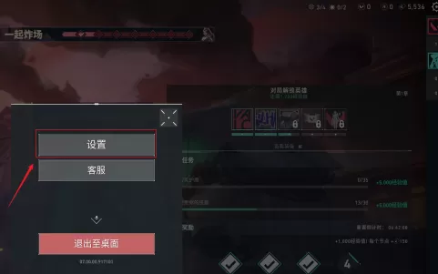 无畏契约没声音怎么办?无畏契约没声音的处理方法