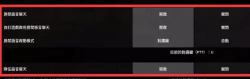 无畏契约怎样语音聊天?无畏契约语音聊天的方法