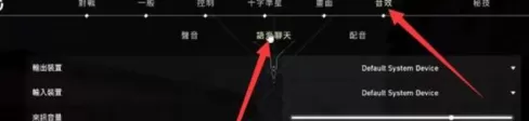 无畏契约怎样语音聊天?无畏契约语音聊天的方法