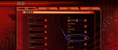 红色警戒3战争阴影看起来像一张纸怎样将其柔化?红色警戒3战争阴影看起来像一张纸将其柔化的方法