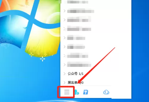 腾讯QQ如何升级?腾讯QQ升级教程