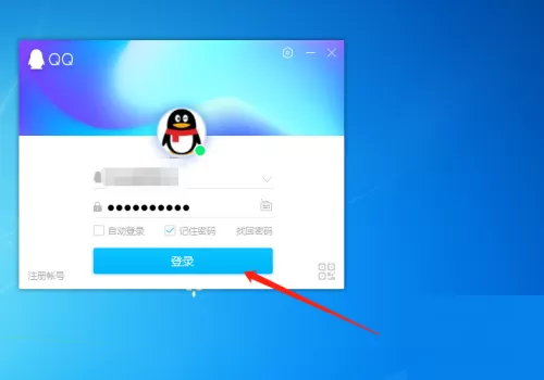 腾讯QQ如何升级?腾讯QQ升级教程