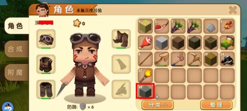 迷你世界迷路了怎么办?迷你世界迷路了的解决方法