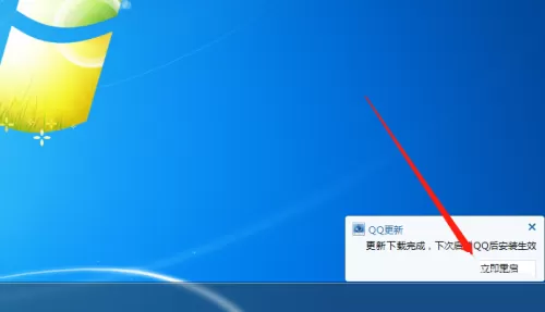 腾讯QQ如何升级?腾讯QQ升级教程