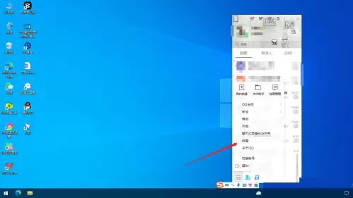 腾讯QQ怎么取消推送腾讯视频?腾讯QQ取消推送腾讯视频方法