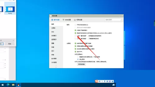 腾讯QQ怎么取消推送腾讯视频?腾讯QQ取消推送腾讯视频方法