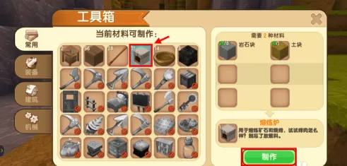 迷你世界怎样做木桶?迷你世界做木桶的详细攻略