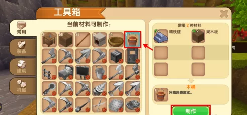 迷你世界怎样做木桶?迷你世界做木桶的详细攻略