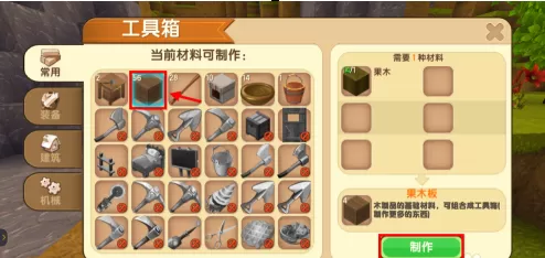 迷你世界怎样做木桶?迷你世界做木桶的详细攻略