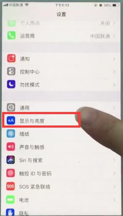 苹果7中开启屏幕常亮的操作步骤