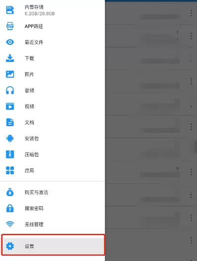 解压缩全能王怎么显示隐藏文件?解压缩全能王显示隐藏文件的方法