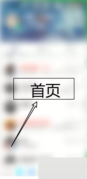 腾讯QQ怎么查看用户协议?腾讯QQ查看用户协议教程
