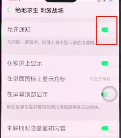 oppor15中关闭通知提醒的简单步骤