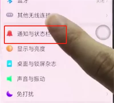 oppor15中关闭通知提醒的简单步骤