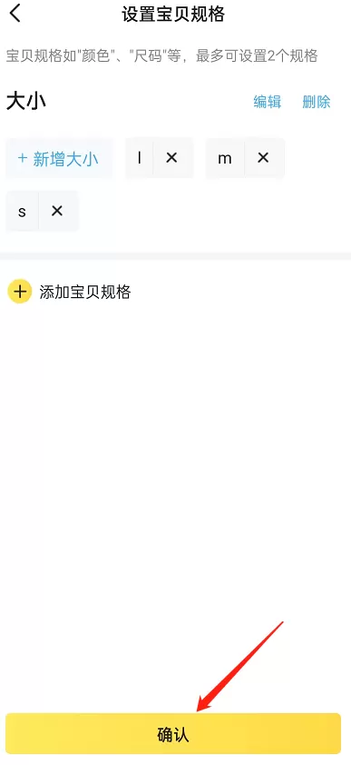 闲鱼如何设置商品价格区间?闲鱼设置商品价格区间的方法