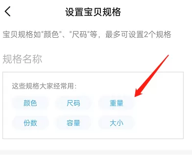 闲鱼如何设置商品价格区间?闲鱼设置商品价格区间的方法