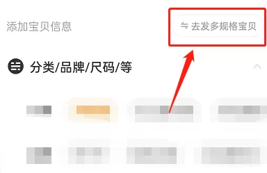 闲鱼如何设置商品价格区间?闲鱼设置商品价格区间的方法