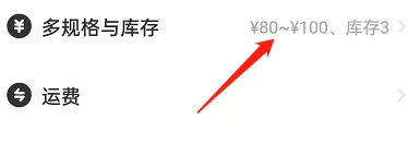 闲鱼如何设置商品价格区间?闲鱼设置商品价格区间的方法