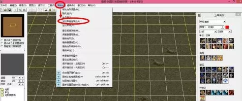 war3怎样修改人口上限?war3修改人口上限的详细攻略