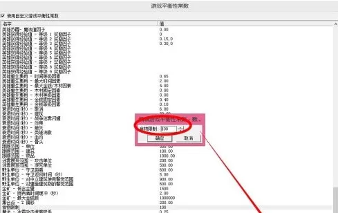 war3怎样修改人口上限?war3修改人口上限的详细攻略