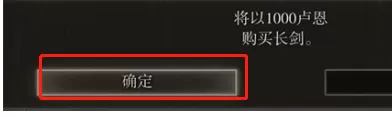 艾尔登法环如何获得长剑?艾尔登法环获得长剑的玩法攻略