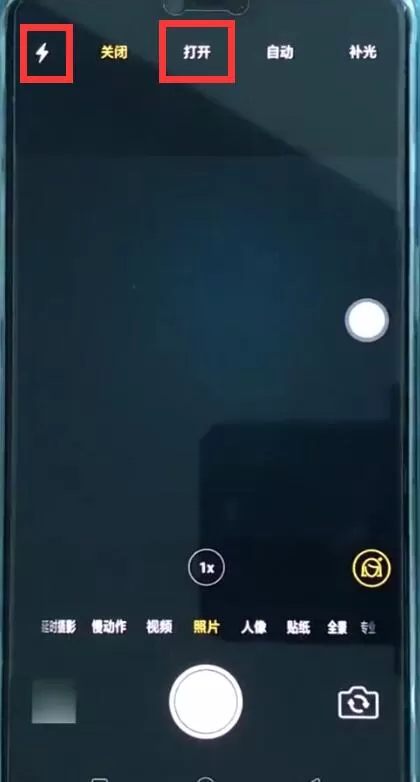 oppor15中拍摄夜景的操作办法