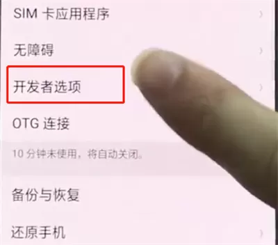 oppor15中开启开发者选项的详细步骤