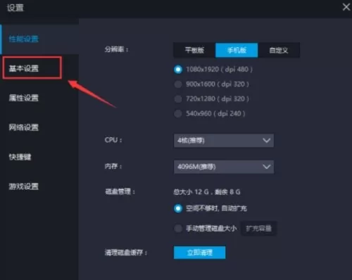 雷电模拟器怎么设置扬声器?雷电模拟器设置扬声器教程