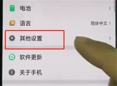 oppor15中设置定时开关机的简单步骤