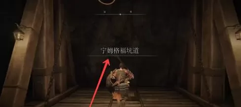 艾尔登法环怎样获得黄金卢恩？艾尔登法环获得黄金卢恩的详细攻略