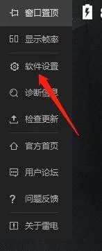 雷电模拟器怎么增大内存?雷电模拟器增大内存教程