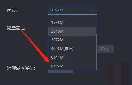雷电模拟器怎么增大内存?雷电模拟器增大内存教程