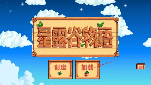星露谷物语如何耕地?星露谷物语耕地的详细攻略