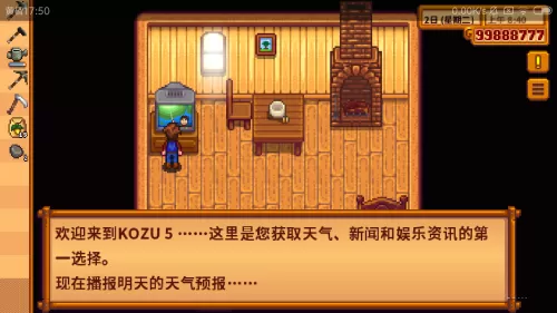 星露谷物语如何查看天气预报?星露谷物语查看天气预报的具体操作