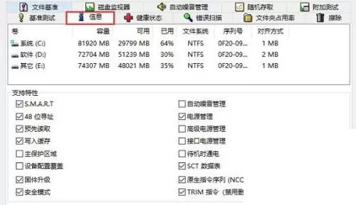 图吧工具箱怎么进行硬盘检测?图吧工具箱进行硬盘检测方法