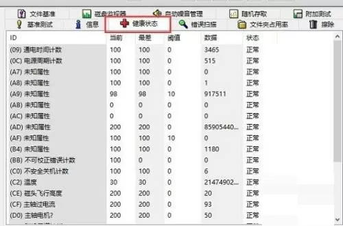 图吧工具箱怎么进行硬盘检测?图吧工具箱进行硬盘检测方法