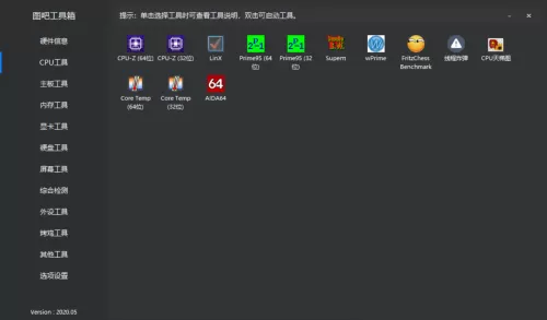 图吧工具箱电池信息怎么查看?图吧工具箱电池信息查看方法