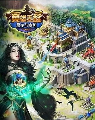 英雄无敌3怎么对付泰坦?英雄无敌3对付泰坦的详细攻略