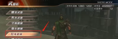真三国无双7猛将传如何锻造武器?真三国无双7猛将传锻造武器的详细攻略