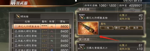 真三国无双7猛将传如何锻造武器?真三国无双7猛将传锻造武器的详细攻略