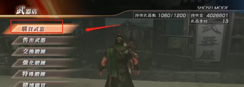 真三国无双7猛将传如何锻造武器?真三国无双7猛将传锻造武器的详细攻略