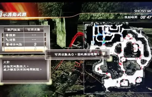 真三国无双7猛将传怎样使用护卫武将技能?真三国无双7猛将传使用护卫武将技能的具体操作