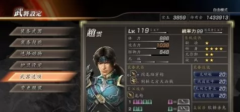 真三国无双7猛将传怎样获取赤兔、天狐?真三国无双7猛将传获取赤兔、天狐的方法
